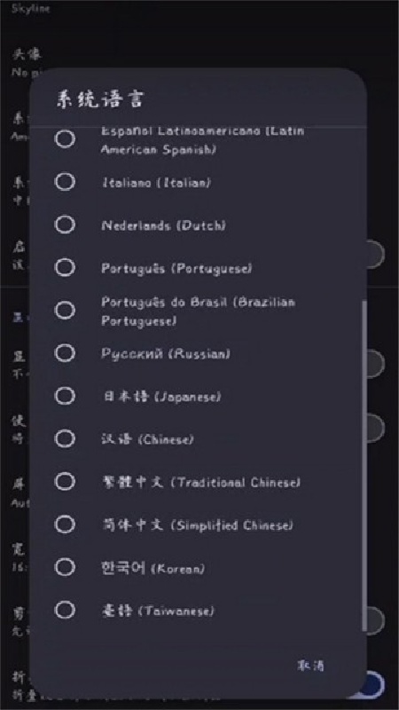 strato模拟器app安卓版下载