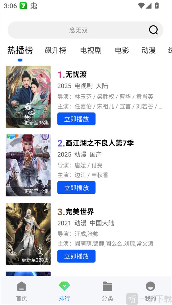 星际视频免广告app下载