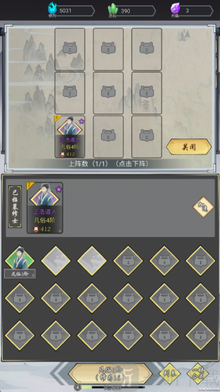 道友修行异事手游最新版下载