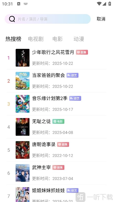 星际视频免广告app下载