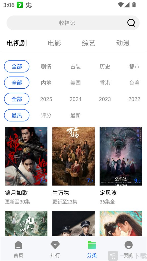 星际视频免广告app下载