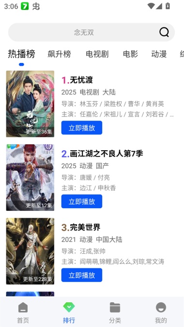 星际视频免广告app下载