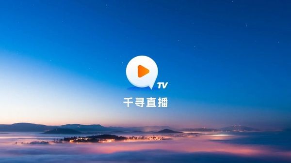 千寻影视tv app下载