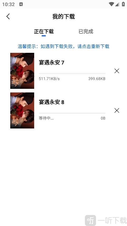 星际视频免广告app下载