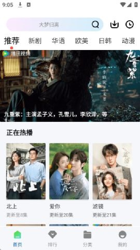 呱呱视频无广告版免费下载