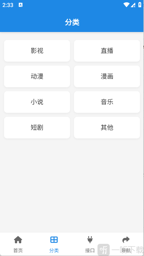 酷鱼软件库最新纯净版下载