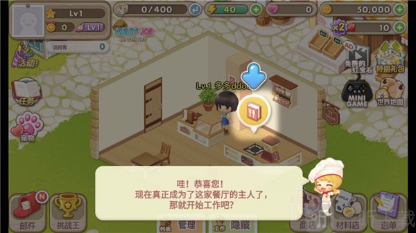 萌萌餐厅2026最新版下载