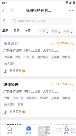 龙de船人app最新版下载