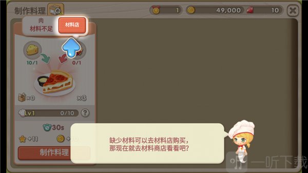 萌萌餐厅2026最新版下载