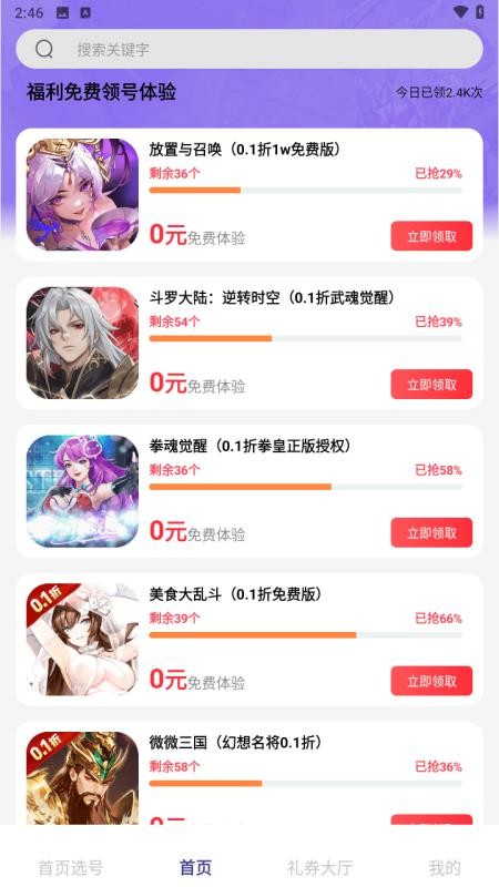 折中折游戏app下载最新版