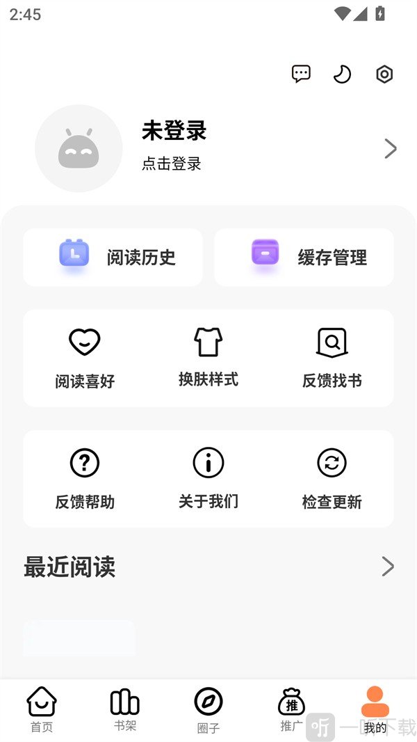 漫漫看免费版app下载安装