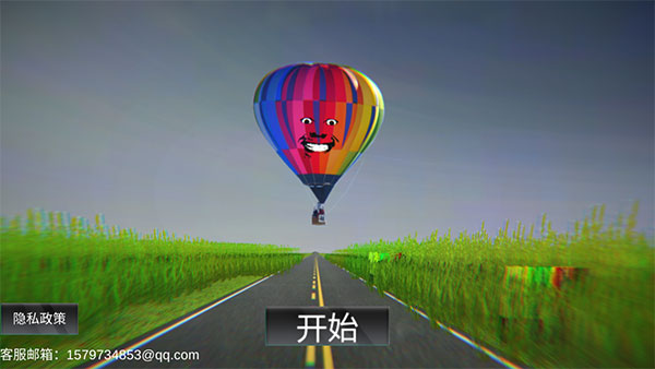 恐怖热气球手机版下载安装
