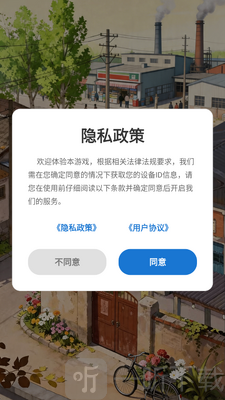 商业梦工厂游戏下载最新版