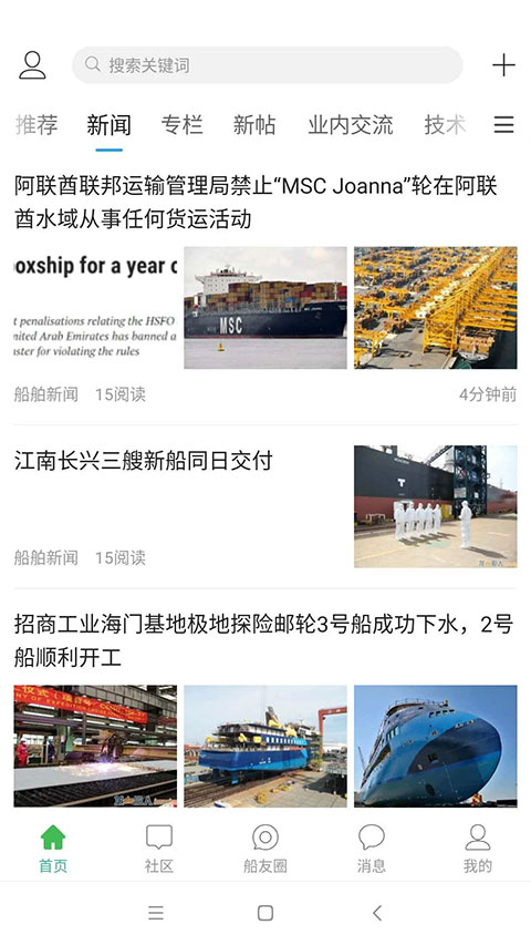 龙de船人app最新版下载