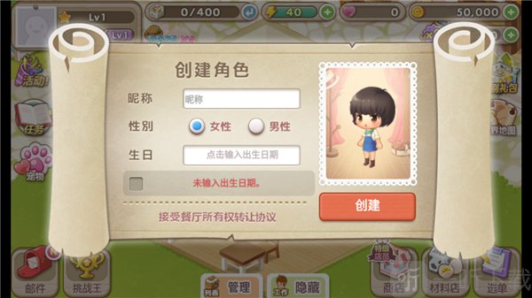 萌萌餐厅2026最新版下载