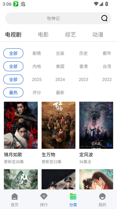 星际视频免广告app下载