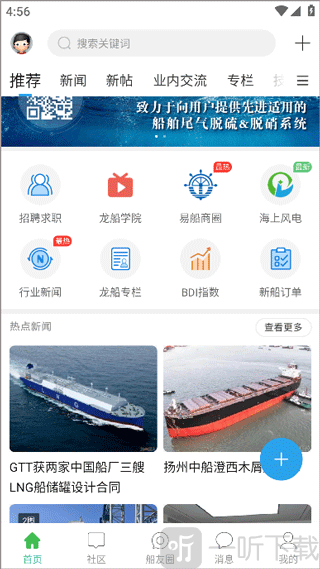 龙de船人app最新版下载