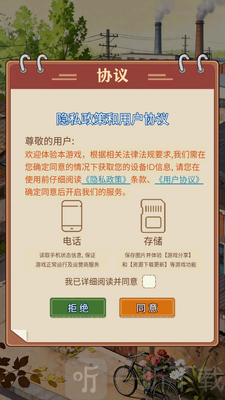 商业梦工厂游戏下载最新版