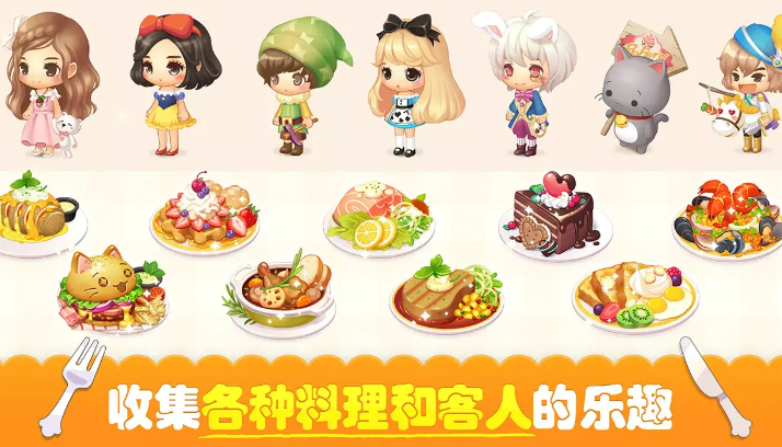 萌萌餐厅2026最新版下载