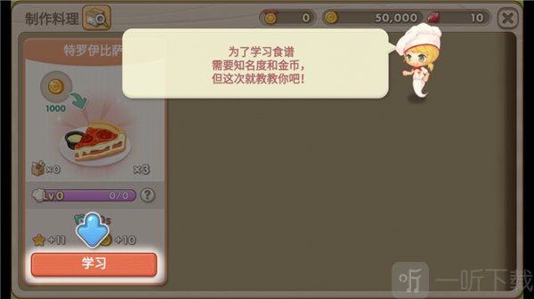萌萌餐厅2026最新版下载