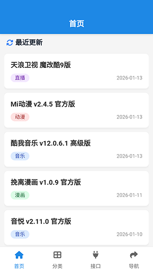 酷鱼软件库最新纯净版下载