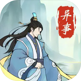 道友修行异事手游最新版下载