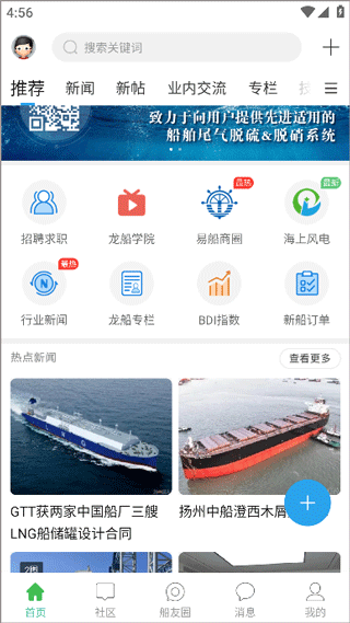 龙de船人app最新版下载