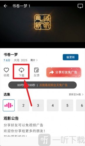 呱呱视频无广告版免费下载