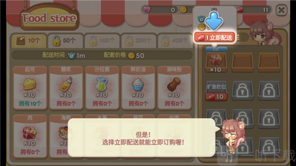 萌萌餐厅2026最新版下载