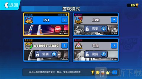 专业射手frag最新版本下载安装