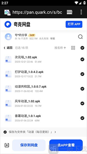 酷鱼软件库最新纯净版下载