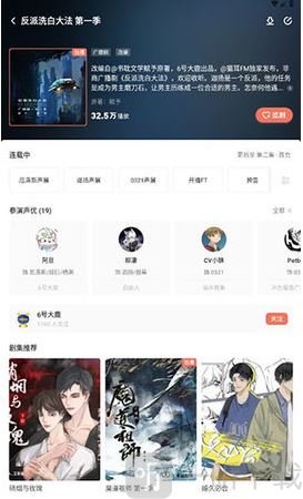 兔U广播剧下载
