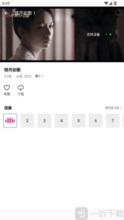 星际视频免广告app下载