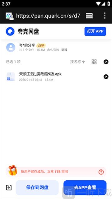 酷鱼软件库最新纯净版下载