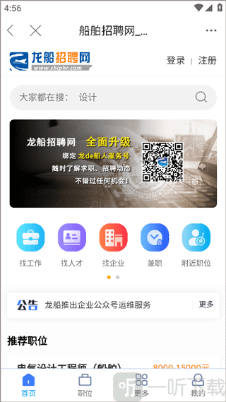 龙de船人app最新版下载