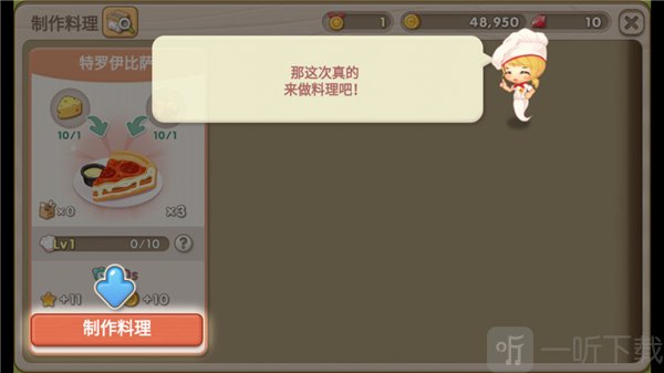 萌萌餐厅2026最新版下载