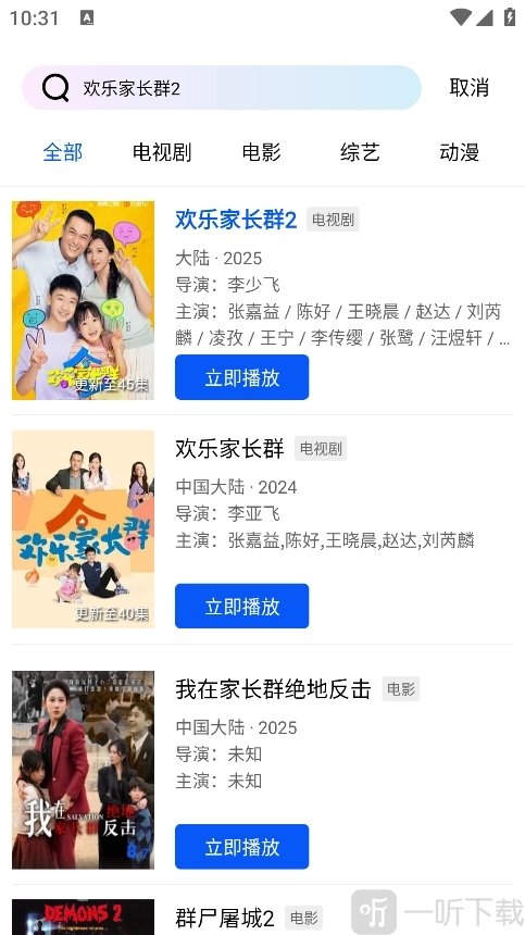 星际视频免广告app下载