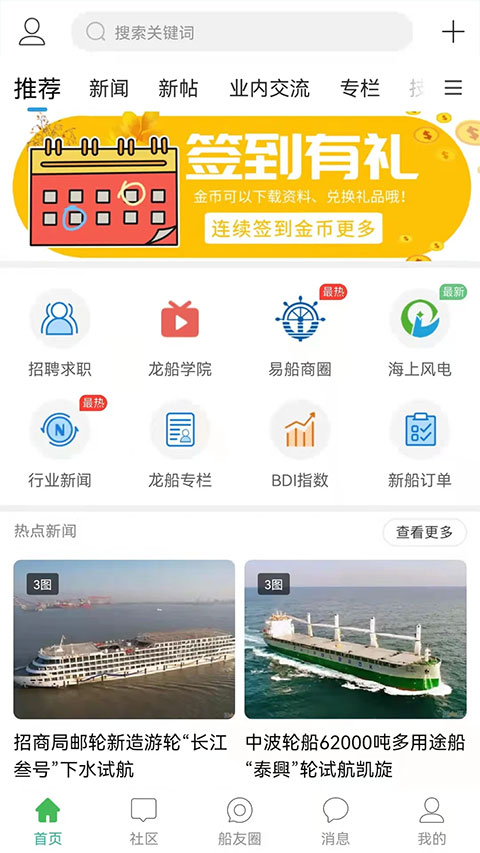 龙de船人app最新版下载