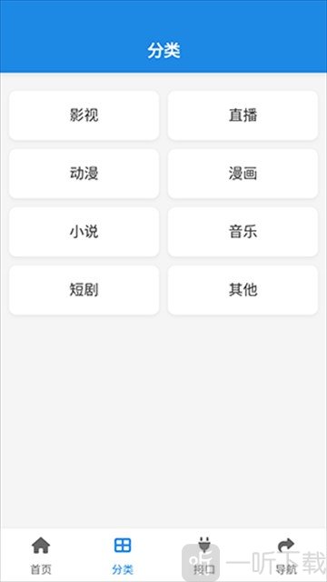 酷鱼软件库最新纯净版下载