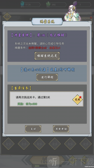 道友修行异事手游最新版下载