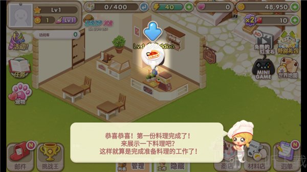 萌萌餐厅2026最新版下载