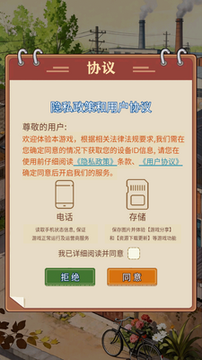 商业梦工厂游戏下载最新版