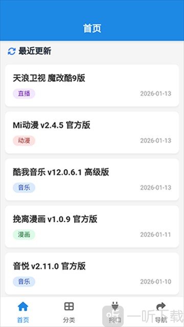 酷鱼软件库最新纯净版下载