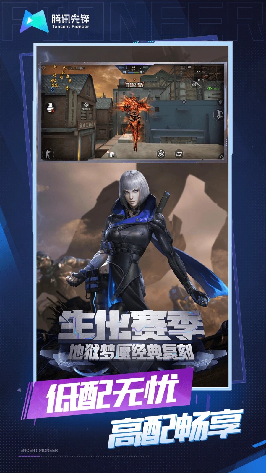 云穿越火线手游下载最新版