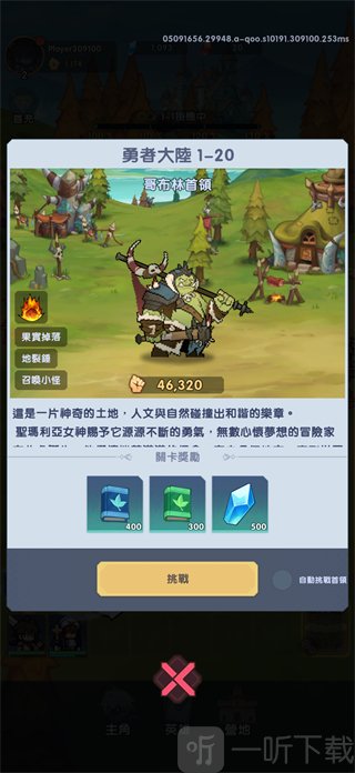 马赛克骑士团手游安卓版下载