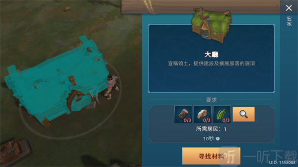 文兰故事维京生存游戏下载
