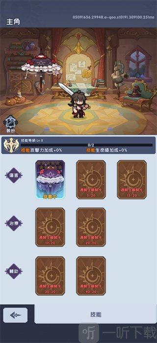 马赛克骑士团手游安卓版下载