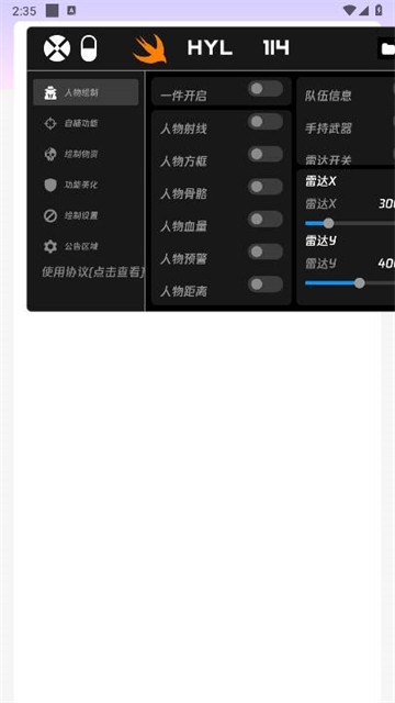 火焰鸟直装5.0免卡密最新