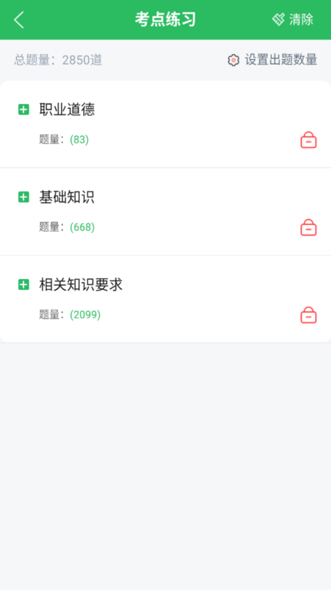 保育员考试模拟试题app下载