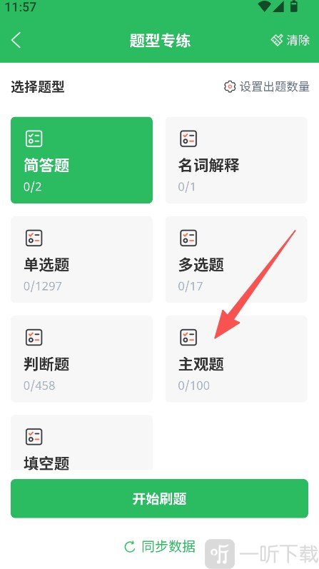 保育员考试模拟试题app下载